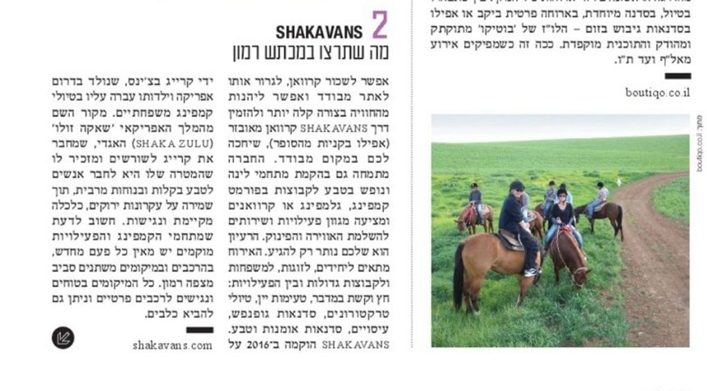 Shlomot Magazine